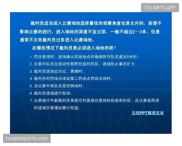 任意球规则中的犯规判罚与执行细节解析 任意球规则中的犯规判罚与执行细节解析